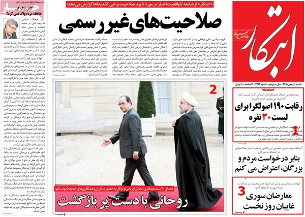A look at Iranian newspaper front pages on Jan 30