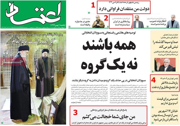 A look at Iranian newspaper front pages on Jan 31