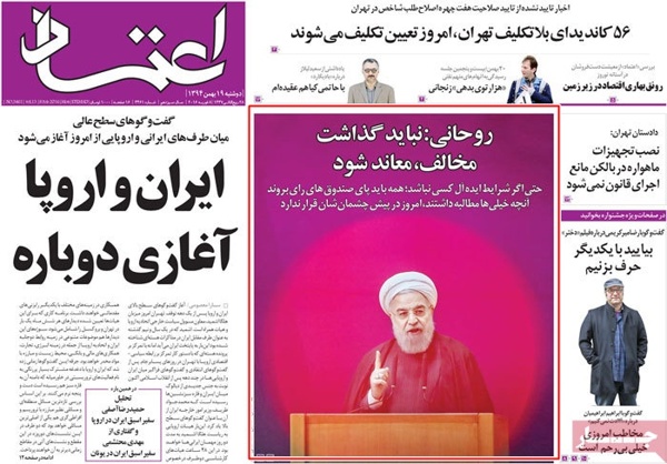 A look at Iranian newspaper front pages on Feb 8