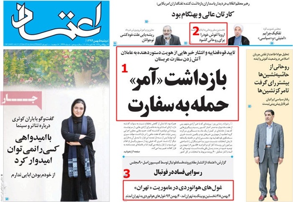 A look at Iranian newspaper front pages on Jan 25