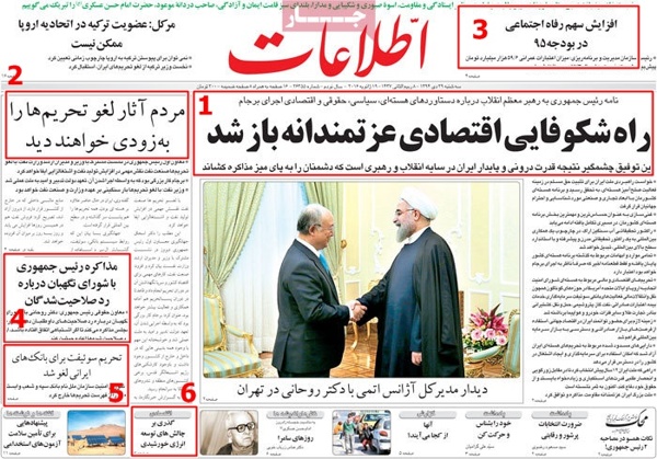 A look at Iranian newspaper front pages on Jan 19