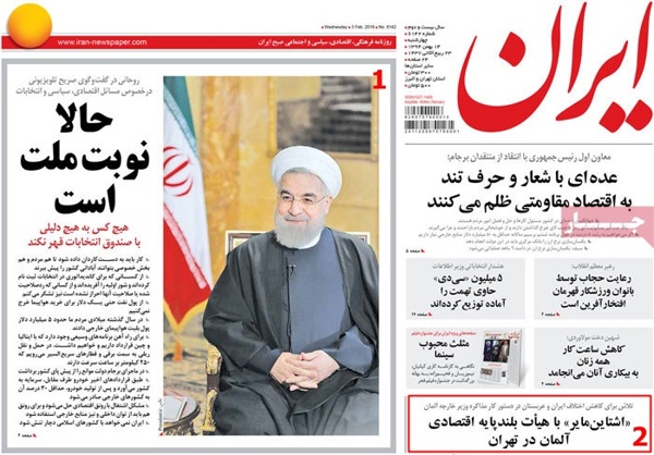 A look at Iranian newspaper front pages on Feb 3