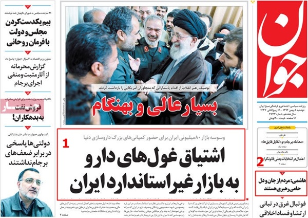 A look at Iranian newspaper front pages on Jan 25