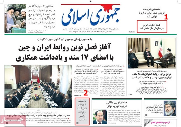 A look at Iranian newspaper front pages on Jan 24
