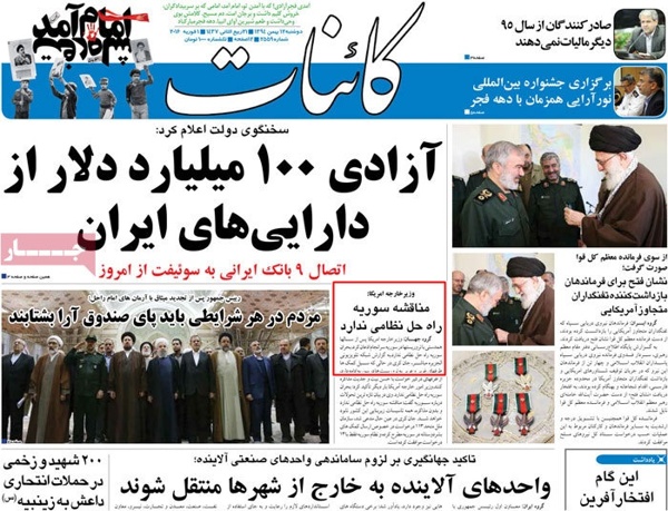 A look at Iranian newspaper front pages on Feb 1