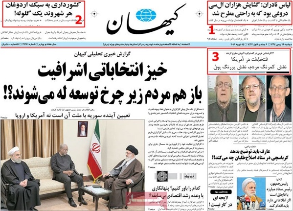 A look at Iranian newspaper front pages on Feb 15