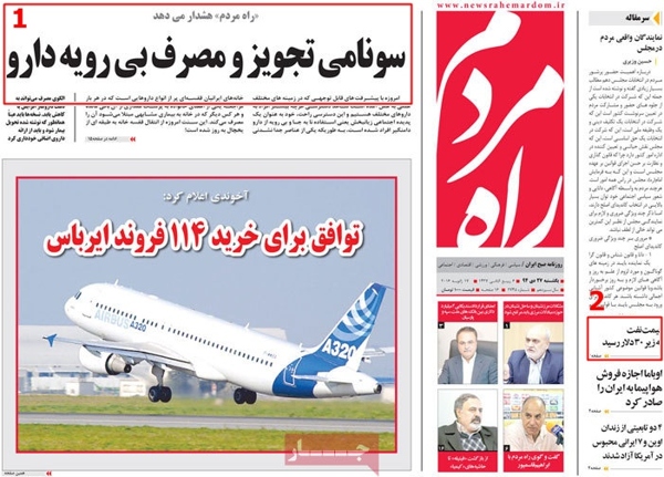 A look at Iranian newspaper front pages on Jan 17