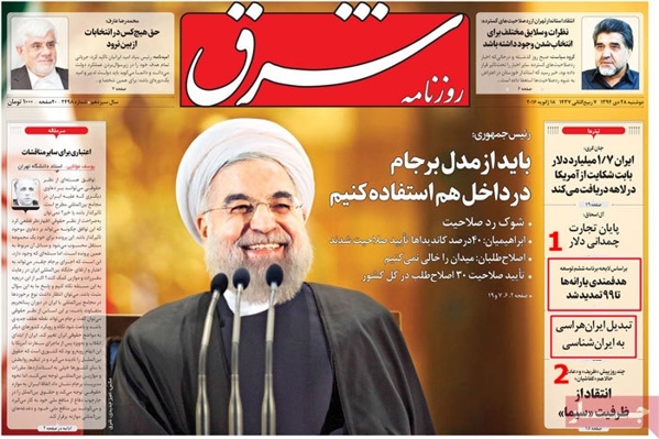 A look at Iranian newspaper front pages on Jan 18