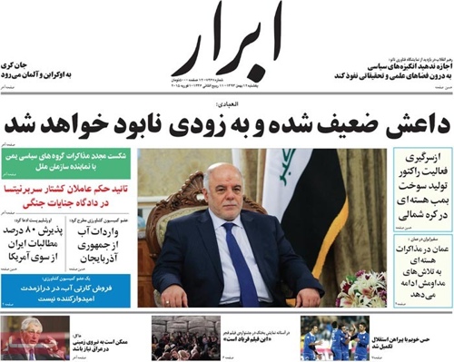 Abrar newspaper 1 - 2 - 2015