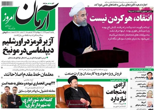 Armane emruz newspaper 1 - 2 - 2015
