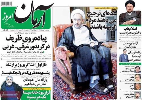 Armane emruz newspaper 2 - 8 - 2015