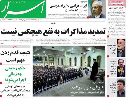 Asrar newspaper-02-08-2015