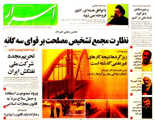 Asrar newspaper 2 - 14 - 2015