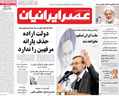 Asre iranian newspaper 2 - 2 - 2015