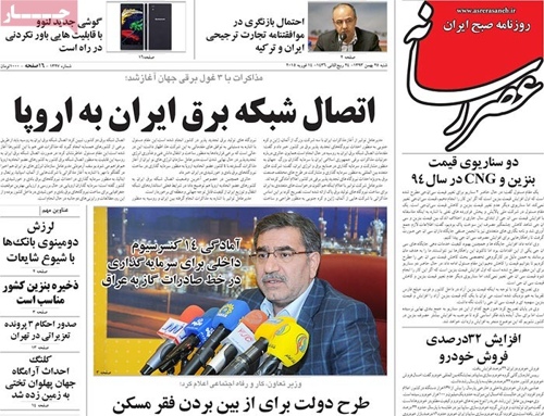 Asre resaneh newspaper 2 - 14 - 2015