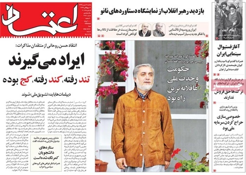 Etemad newspaper 1 - 2 - 2015