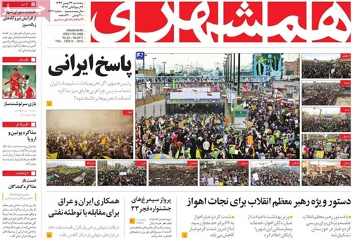 Hamshahri Newspapers-02-10-2015