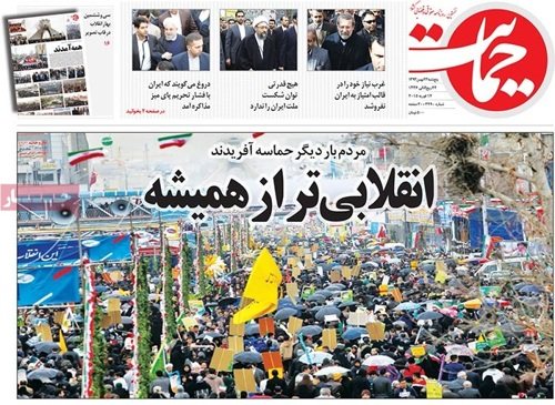 Hemayat Newspapers-02-10-2015