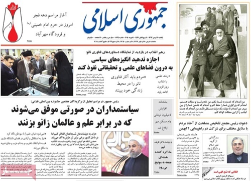 Jomhorie eslami newspaper 1 - 2 - 2015
