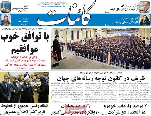 Kaenat newspaper-02-08-2015