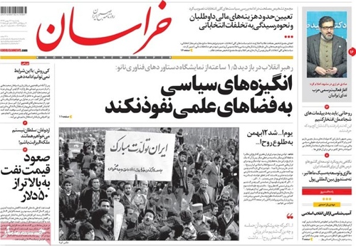 Khorasan newspaper 1 - 2 - 2015