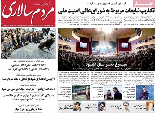 Mardom salari newspaper 1 - 2 - 2015