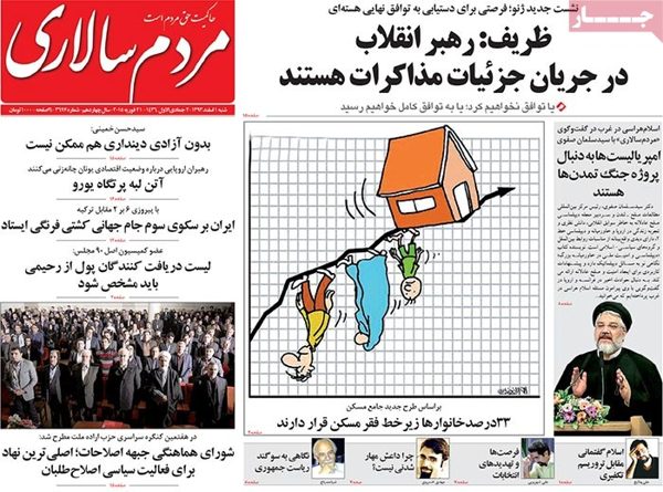 Mardom salari newspaper 2 - 21- 2015