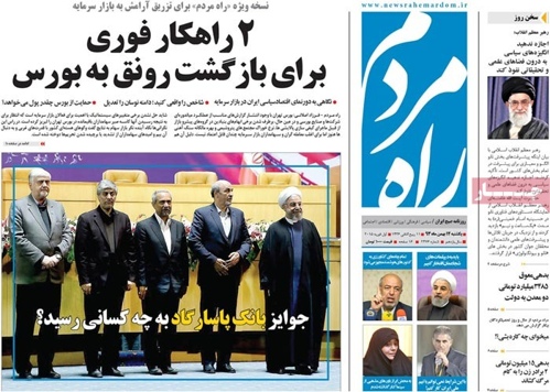 Rahe mardom newspaper 1 - 2 - 2015
