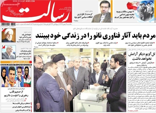 Resalat newspaper 1 - 2 - 2015