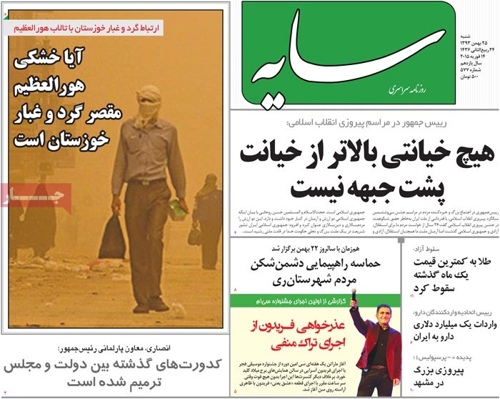 Sayeh newspaper 2 - 14 - 2015