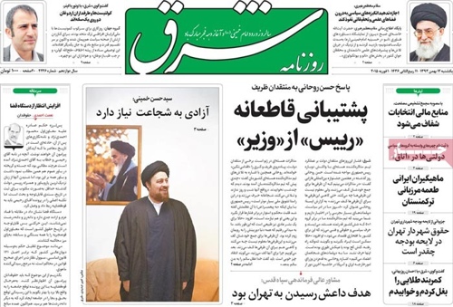 Shargh newspaper 1 - 2 - 2015