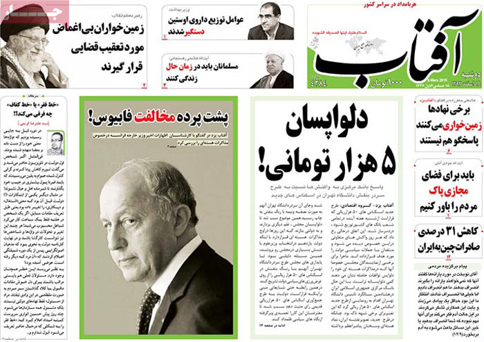 aftab-yazd-daily-newspaper-09-163