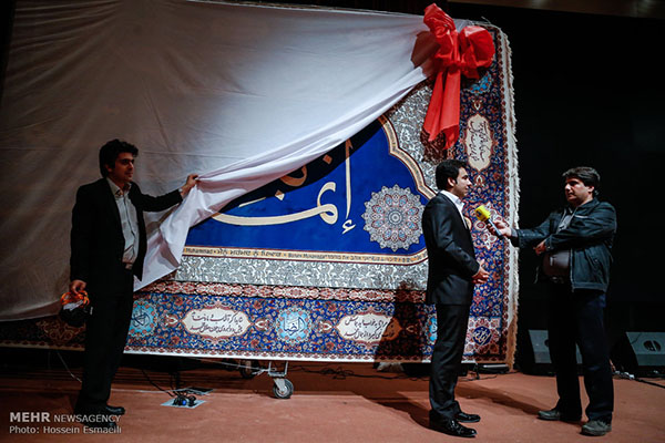 largest framed carpet