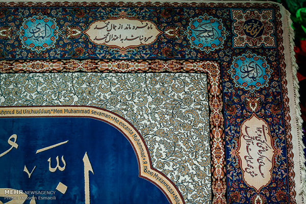 largest framed carpet