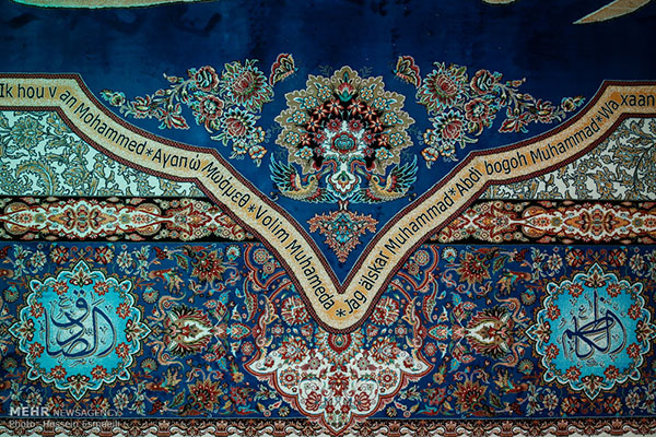 largest framed carpet