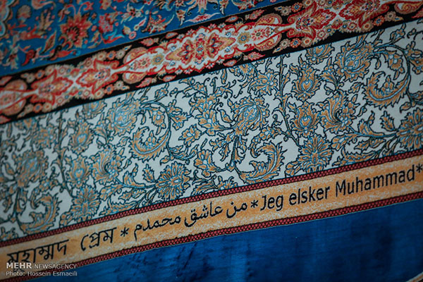 largest framed carpet