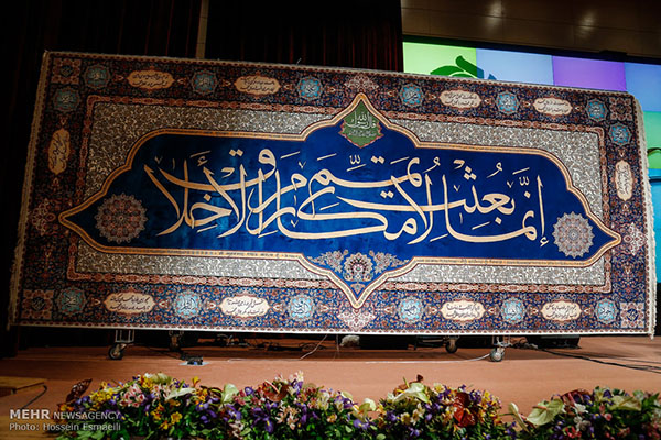 largest framed carpet