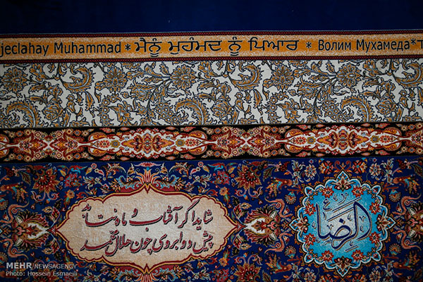 largest framed carpet