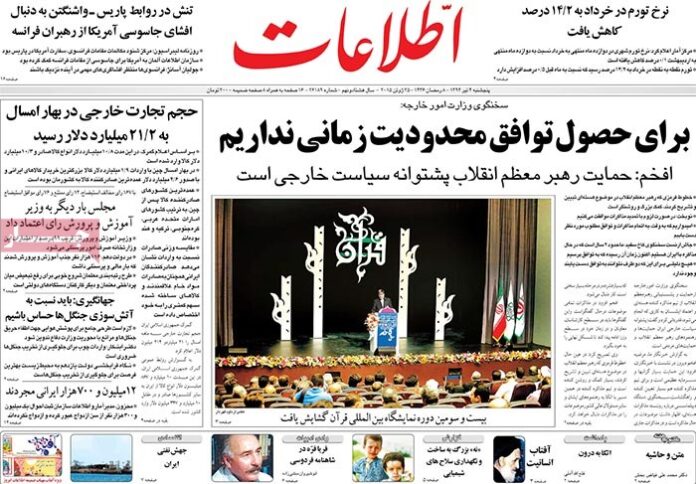 Ettelaat-daily-25-june