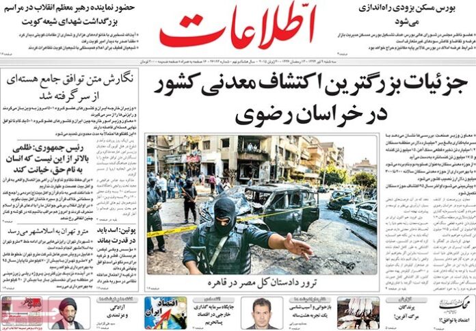 ettelaat-30-june ettelaat-30-june