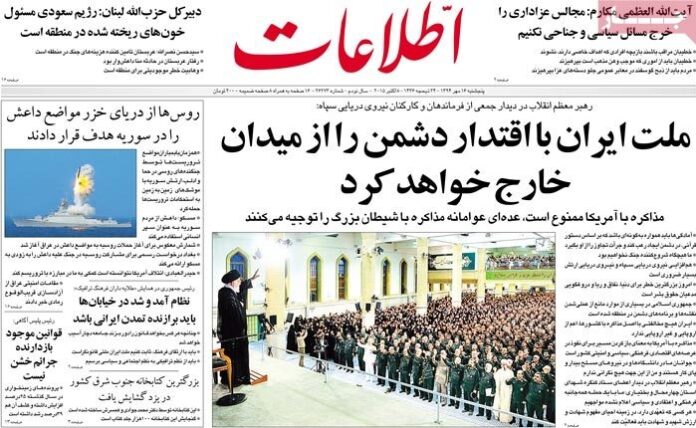 Ettelaat newspaper-8-oct