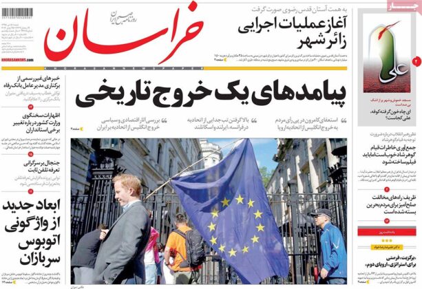 Khorasan Newspaper