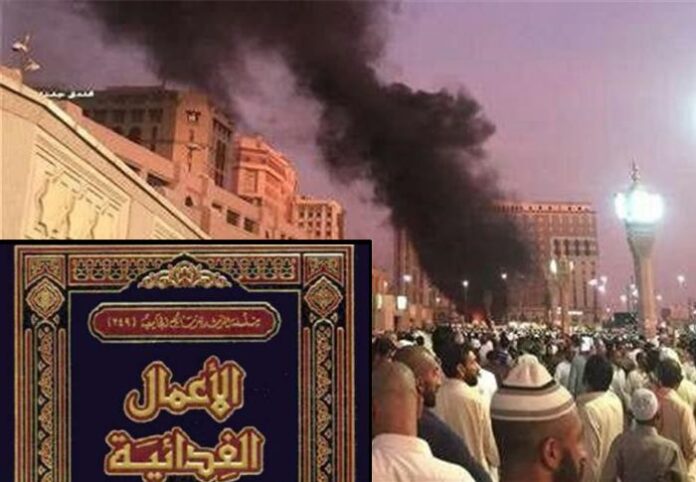 A’maal al-Fadaeiyah