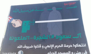 billboards -Al Saud