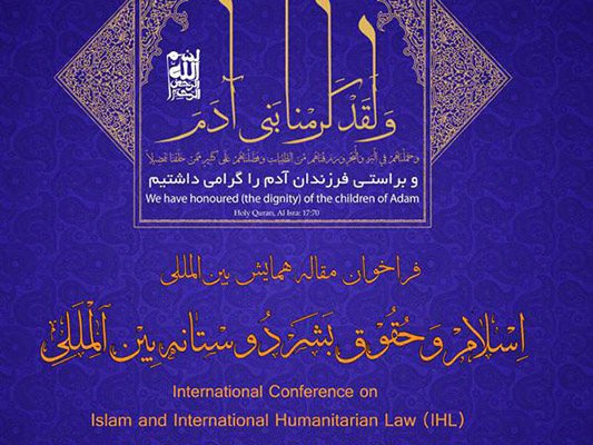 international conference-islam