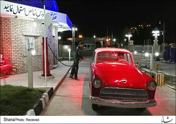 Iran Oil Museum
