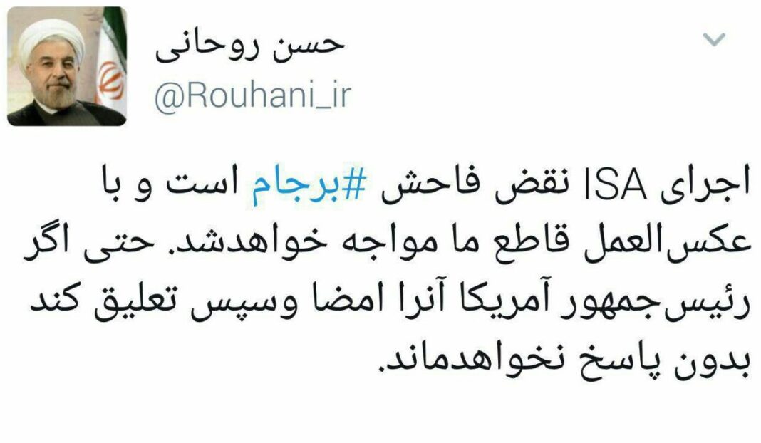 Rouhani's tweet on Iran sanctions