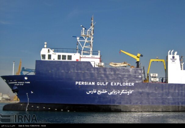 Iran Launches First Oceanographic Survey Ship