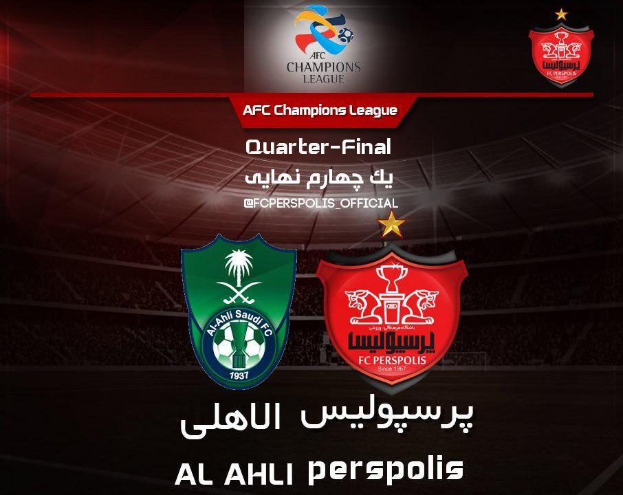 AFC Champions League- Perspolis - Al-Ahli