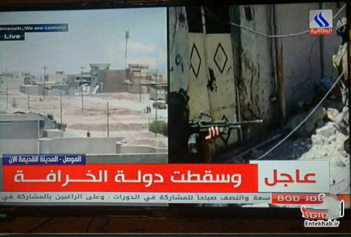 Iraq Announces Mosul Liberation, Fall of ISIS